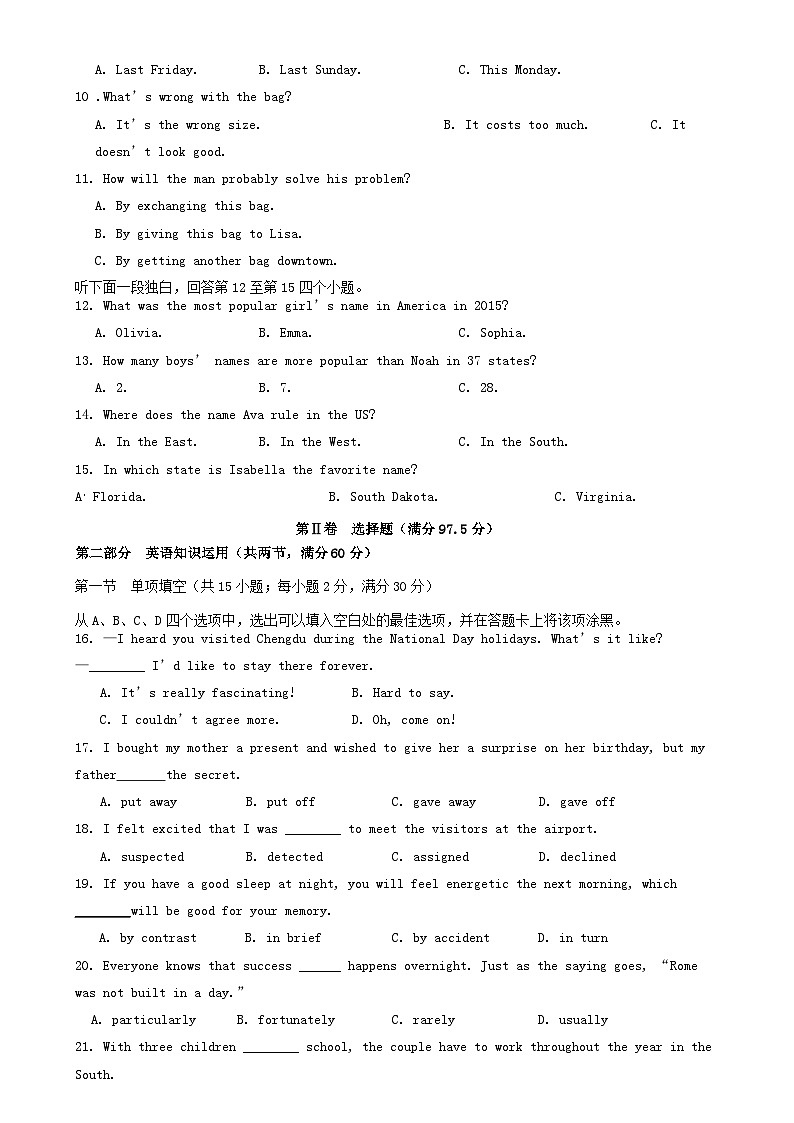 天津市2023_2024学年高二英语上学期期中质量调查试题02