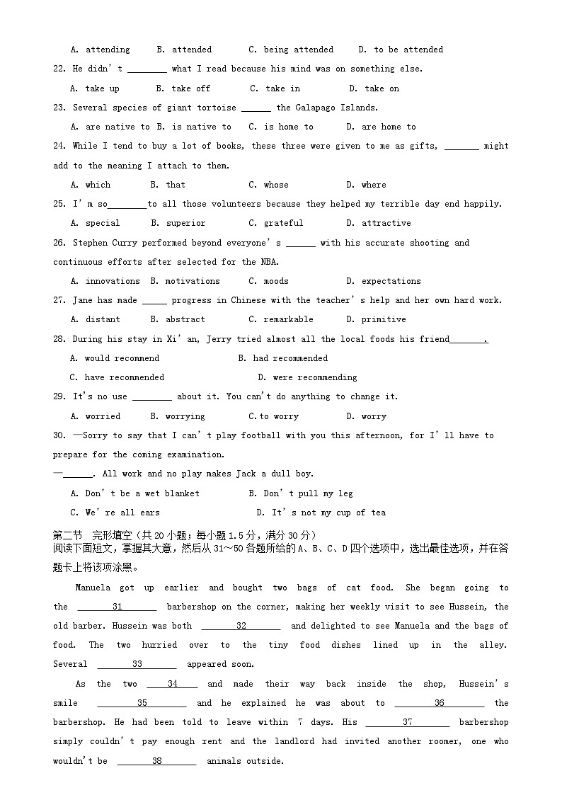 天津市2023_2024学年高二英语上学期期中质量调查试题03