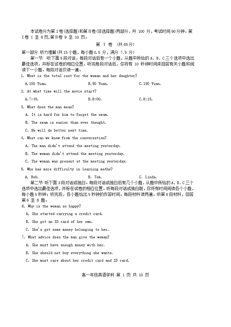 天津市2023_2024学年高一英语上学期12月月考试题01