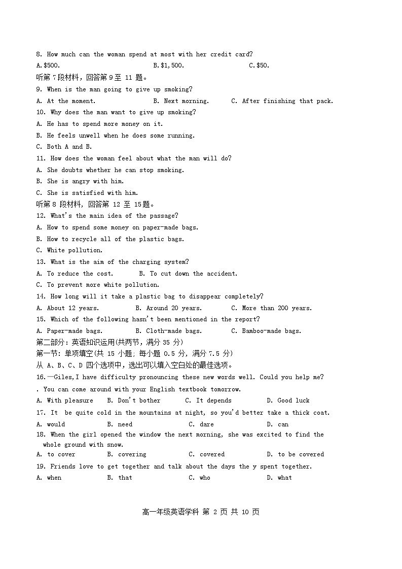 天津市2023_2024学年高一英语上学期12月月考试题02