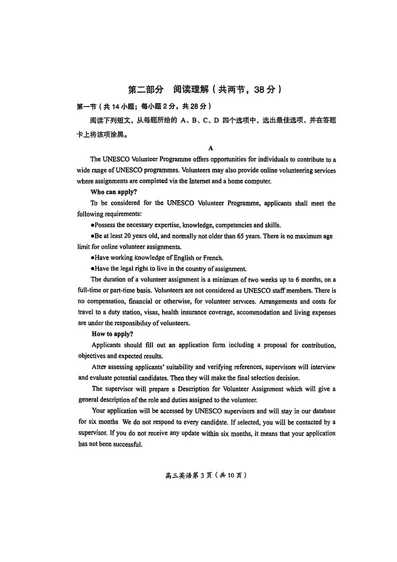 [英语]2024北京房山高三上学期开学考试卷03