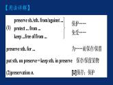 人教版（2019）高一英语 必修第二册 Unit 1 Cultural Heritage Period 1 单元重点单词、句型及短语讲解（课件）