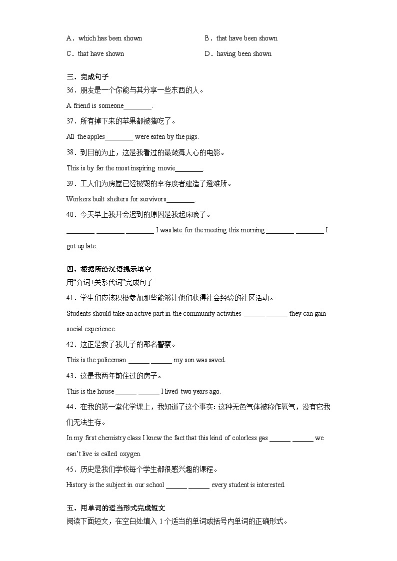 人教版（2019）高一英语 必修第二册 1.3 定语从句专项  习题检测 课后习题03