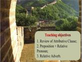 人教版（2019）高一英语 必修第二册 Unit 1 Cultural Heritage Period 4 Discovering Useful Structures（课件）