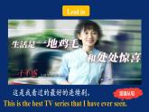 人教版（2019）高一英语 必修第二册 Unit 1 Cultural Heritage Period 4 Discovering Useful Structures（课件）