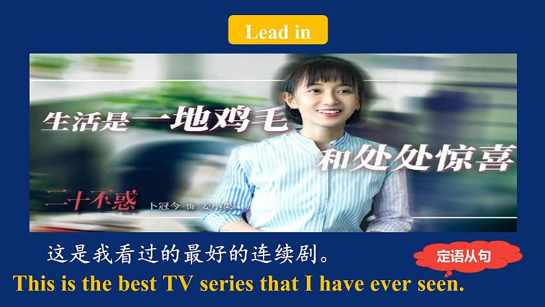 人教版（2019）高一英语 必修第二册 Unit 1 Cultural Heritage Period 4 Discovering Useful Structures（课件）04