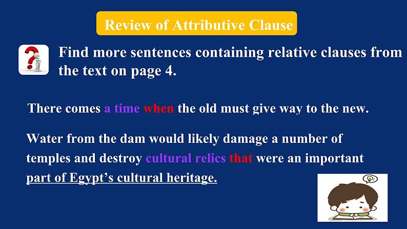 人教版（2019）高一英语 必修第二册 Unit 1 Cultural Heritage Period 4 Discovering Useful Structures（课件）06