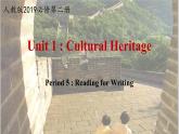 人教版（2019）高一英语 必修第二册 Unit 1 Cultural Heritage Period 5 Reading for Writing（课件）