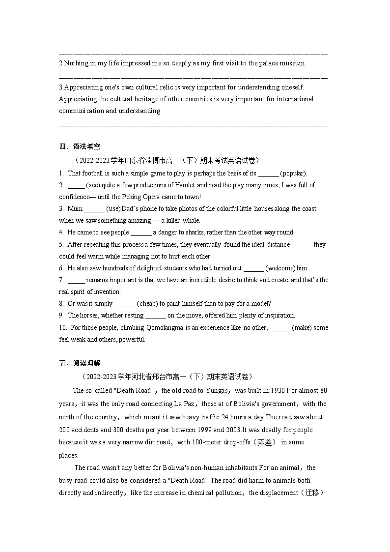 Unit 1 Cultural Heritage  Period 5 Reading for Writing(分层练习)(原卷版)---2023-2024学年高一英语上学期同步精品课堂（人教版2019必修第二册）第2页