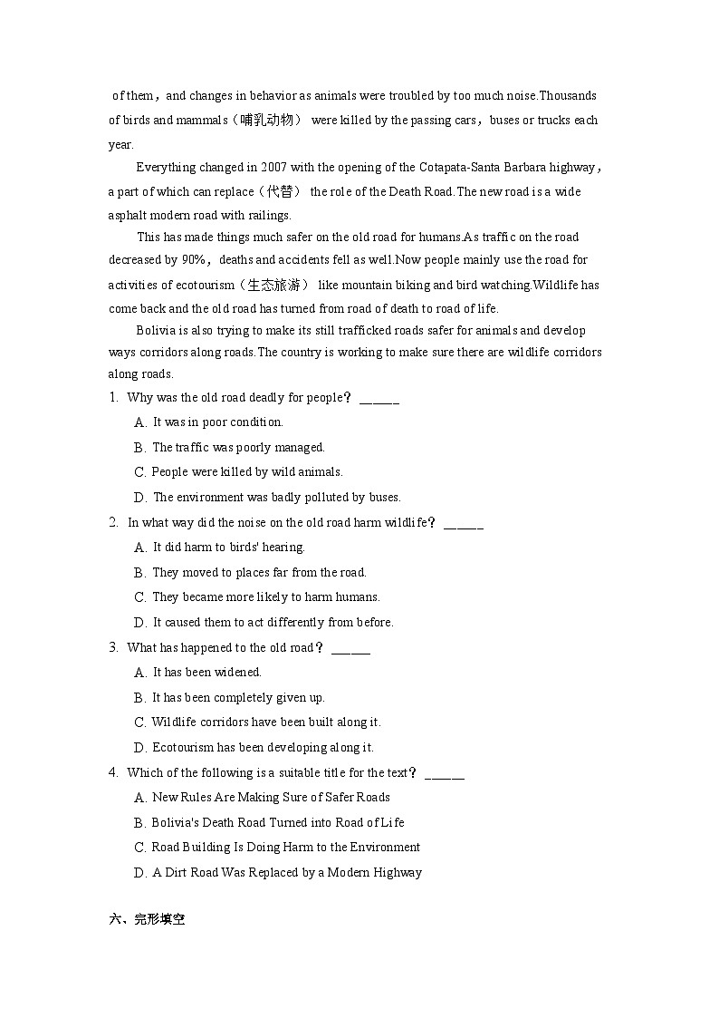 Unit 1 Cultural Heritage  Period 5 Reading for Writing(分层练习)(原卷版)---2023-2024学年高一英语上学期同步精品课堂（人教版2019必修第二册）第3页