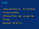 人教版（2019）高一英语 必修第二册 Unit 2 Wildlife Protection Period 1 单元重点单词、句型及短语讲解（课件+分层练习）