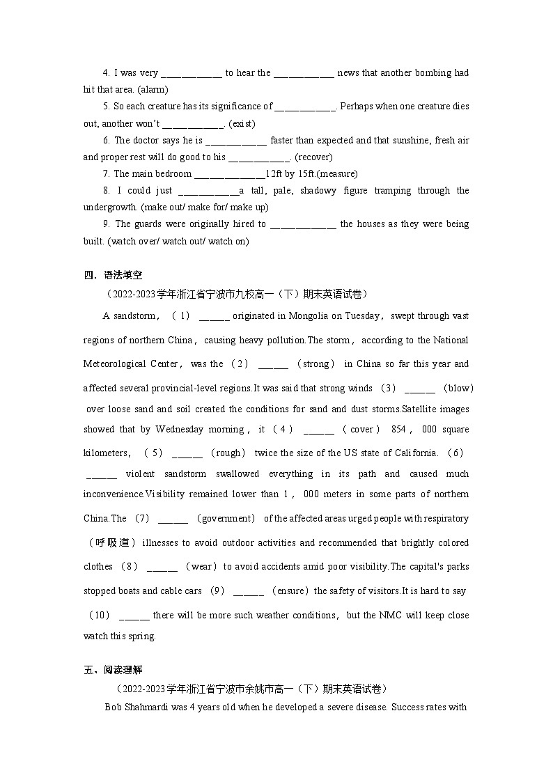 人教版（2019）高一英语 必修第二册 Unit 2 Wildlife Protection Period 1 单元重点单词、句型及短语讲解（课件+分层练习）03