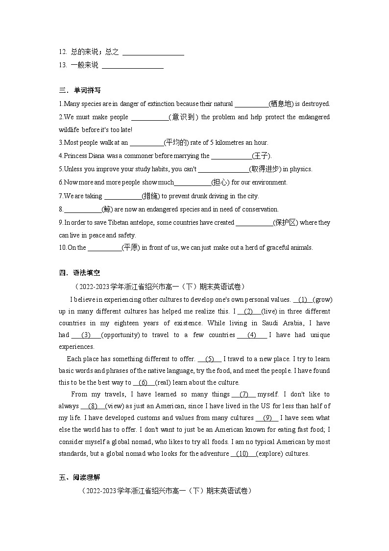 人教版（2019）高一英语 必修第二册 Unit 2 Period 2 Listening and Speaking&Listening and Talking （课件+分层练习）02