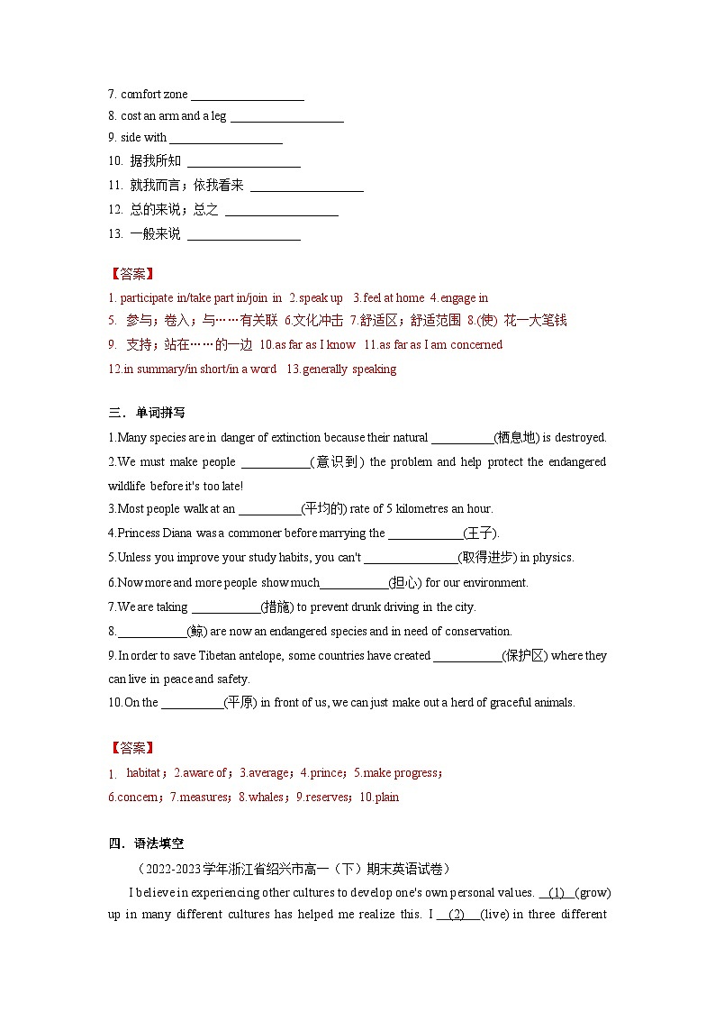 人教版（2019）高一英语 必修第二册 Unit 2 Period 2 Listening and Speaking&Listening and Talking （课件+分层练习）02