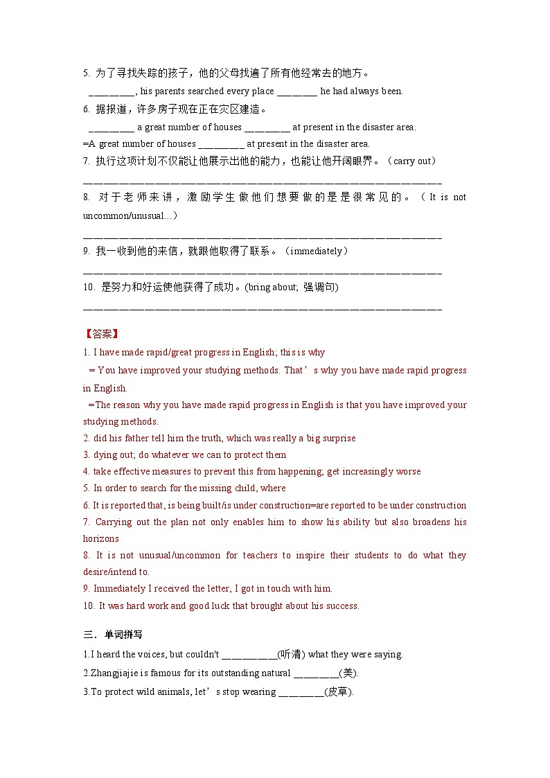 人教版（2019）高一英语 必修第二册 Unit 2 Wildlife Protection Period 3 Reading and Thinking （课件+分层练习）02