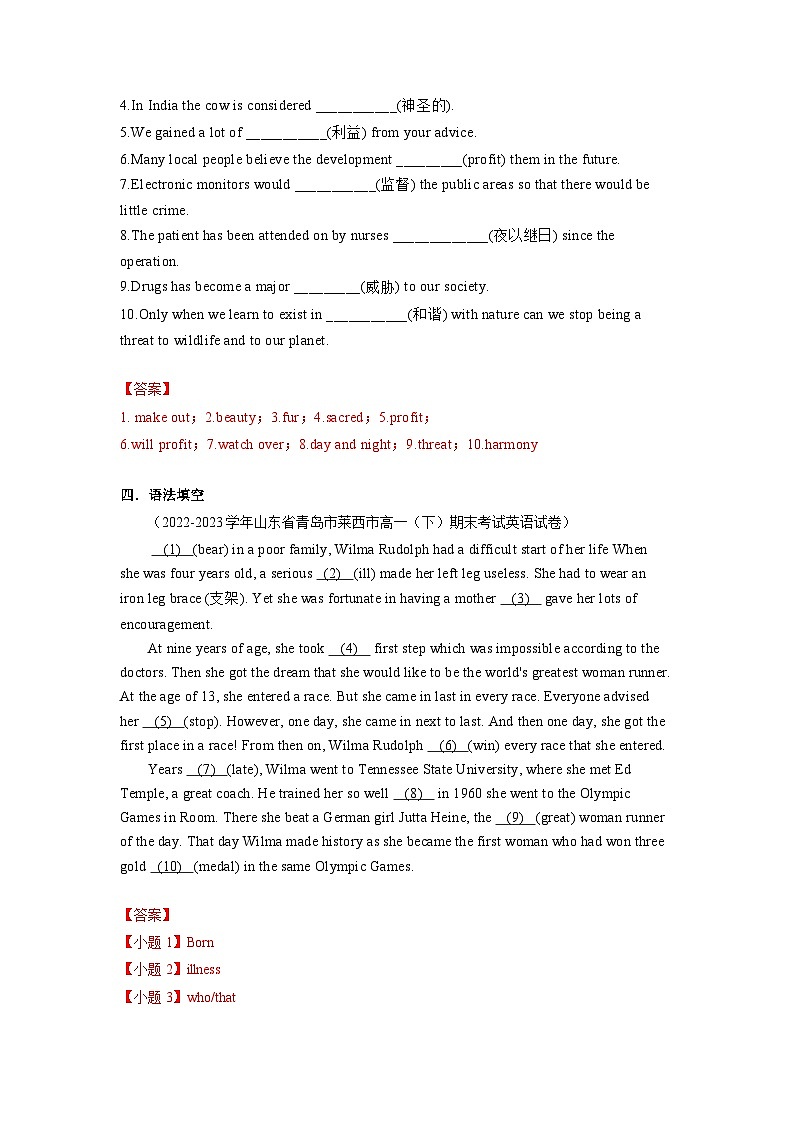 人教版（2019）高一英语 必修第二册 Unit 2 Wildlife Protection Period 3 Reading and Thinking （课件+分层练习）03