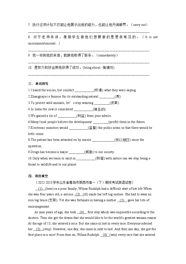 人教版（2019）高一英语 必修第二册 Unit 2 Wildlife Protection Period 3 Reading and Thinking （课件+分层练习）02