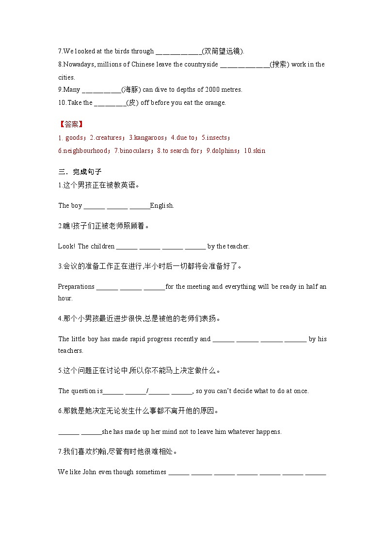 人教版（2019）高一英语 必修第二册 Unit 2 Wildlife Protection Period 4 Discovering Useful Structures（课件+分层练习）02
