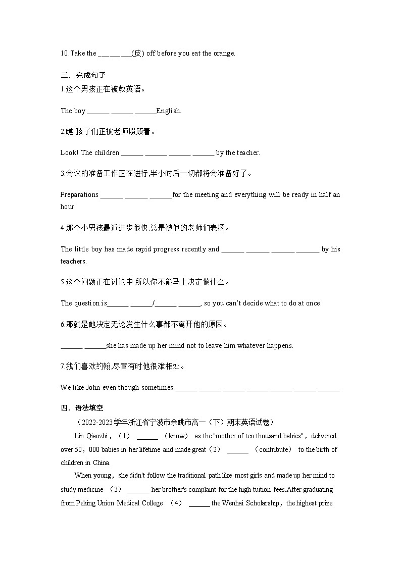 人教版（2019）高一英语 必修第二册 Unit 2 Wildlife Protection Period 4 Discovering Useful Structures（课件+分层练习）02