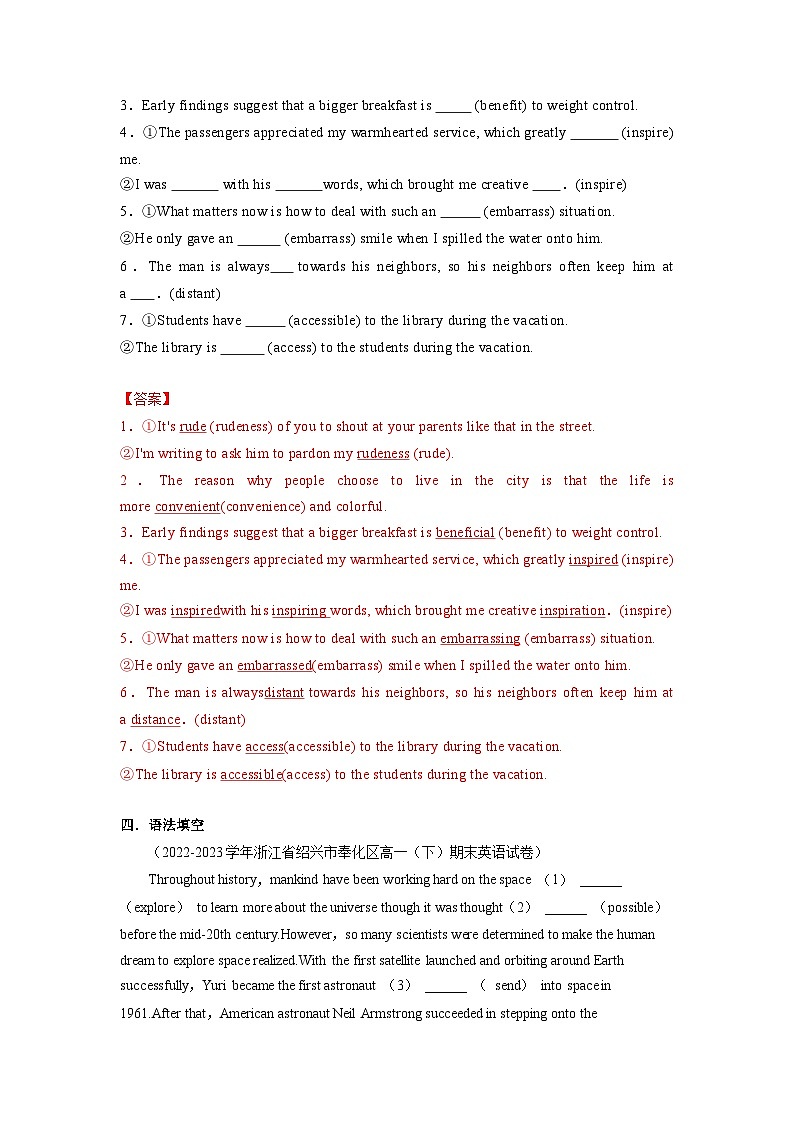 Unit 3 The Internet Period 1 单元重点单词、句型及短语讲解(分层练习)第3页