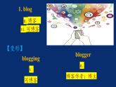 人教版（2019）高一英语 必修第二册 Unit 3 The Internet Period 1 单元重点单词、句型及短语讲解（课件 同步练）
