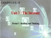 人教版（2019）高一英语 必修第二册 Unit 3 The Internet  Period 3 Reading and Thinking （课件 同步练）