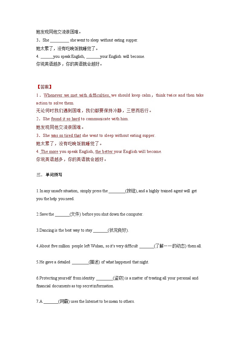 人教版（2019）高一英语 必修第二册 Unit 3 The Internet  Period 3 Reading and Thinking （课件 同步练）02