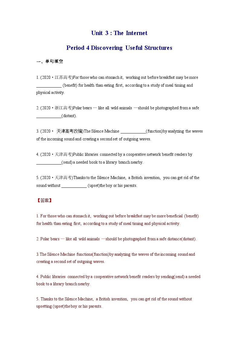 人教版（2019）高一英语 必修第二册 Unit 3 The Internet  Period 4 Discovering Useful Structures（课件 同步练）01