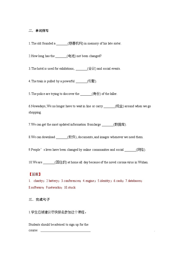 人教版（2019）高一英语 必修第二册 Unit 3 The Internet  Period 4 Discovering Useful Structures（课件 同步练）02