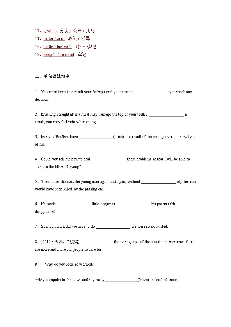 人教版（2019）高一英语 必修第二册 Unit 3 The Internet  Period 5 Reading for Writing（课件 同步练）03