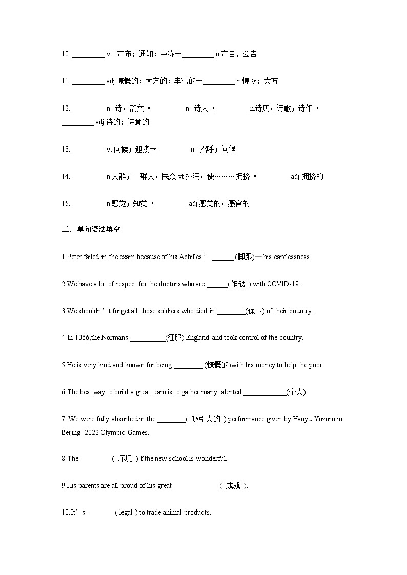 人教版（2019）高一英语 必修第二册 Unit 4 History and Traditions   Period 1 单元重点单词、句型及短语讲解（课件+分层练习）02