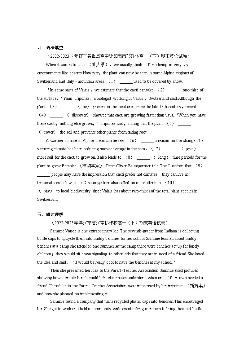 人教版（2019）高一英语 必修第二册 Unit 4 History and Traditions   Period 1 单元重点单词、句型及短语讲解（课件+分层练习）03