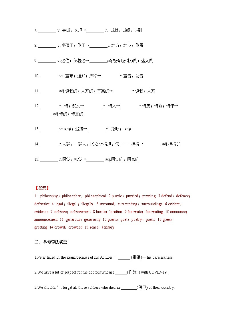 人教版（2019）高一英语 必修第二册 Unit 4 History and Traditions   Period 1 单元重点单词、句型及短语讲解（课件+分层练习）02