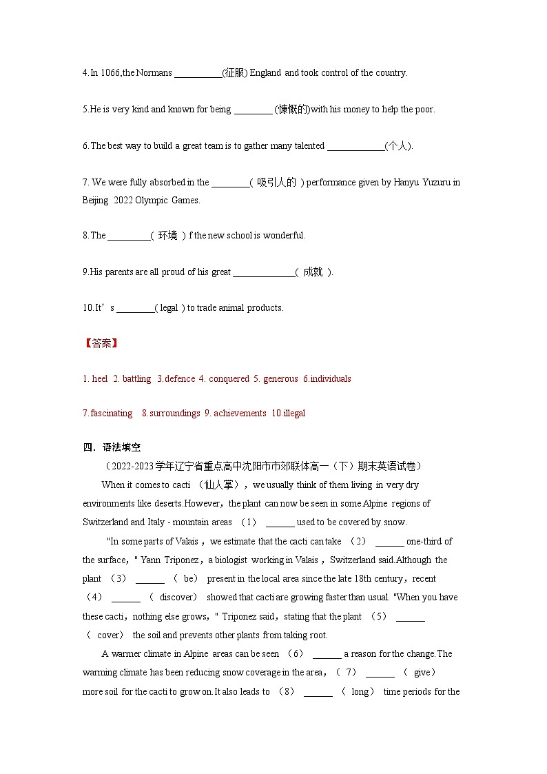 人教版（2019）高一英语 必修第二册 Unit 4 History and Traditions   Period 1 单元重点单词、句型及短语讲解（课件+分层练习）03