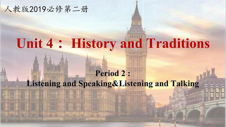 人教版（2019）高一英语 必修第二册 Unit 4   Period 2 Listening and Speaking&Listening and Talking（课件+分层练习）01