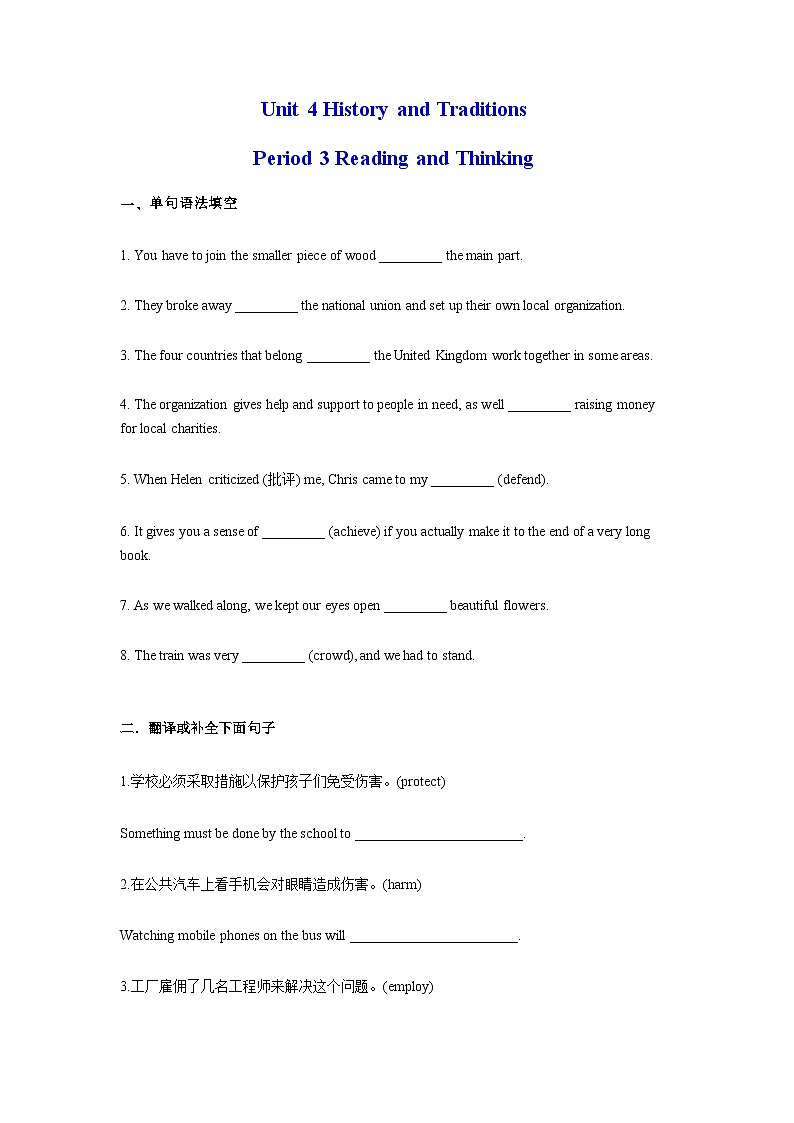 人教版（2019）高一英语 必修第二册 Unit 4 History and Traditions  Period 3 Reading and Thinking （课件+分层练习）01