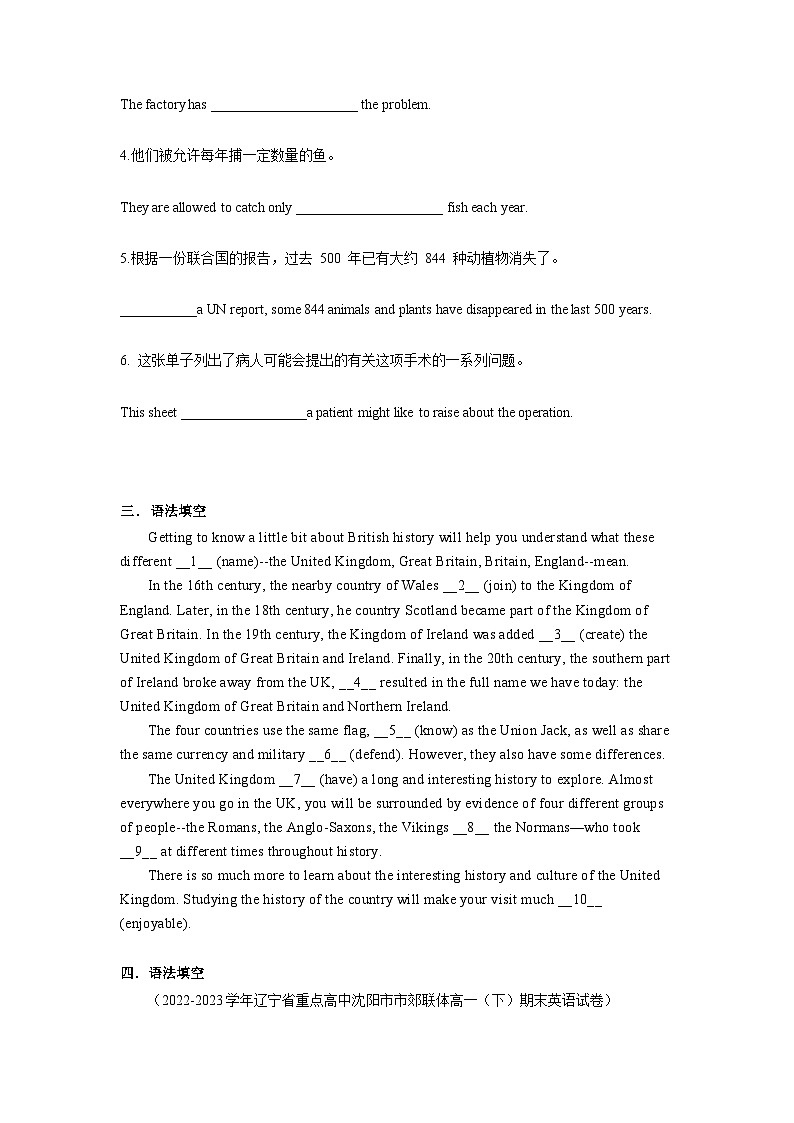 人教版（2019）高一英语 必修第二册 Unit 4 History and Traditions  Period 3 Reading and Thinking （课件+分层练习）02