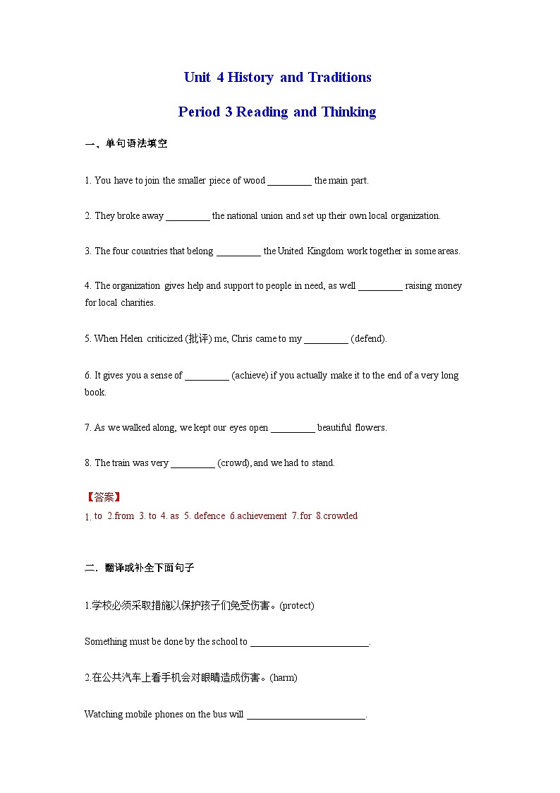 人教版（2019）高一英语 必修第二册 Unit 4 History and Traditions  Period 3 Reading and Thinking （课件+分层练习）01