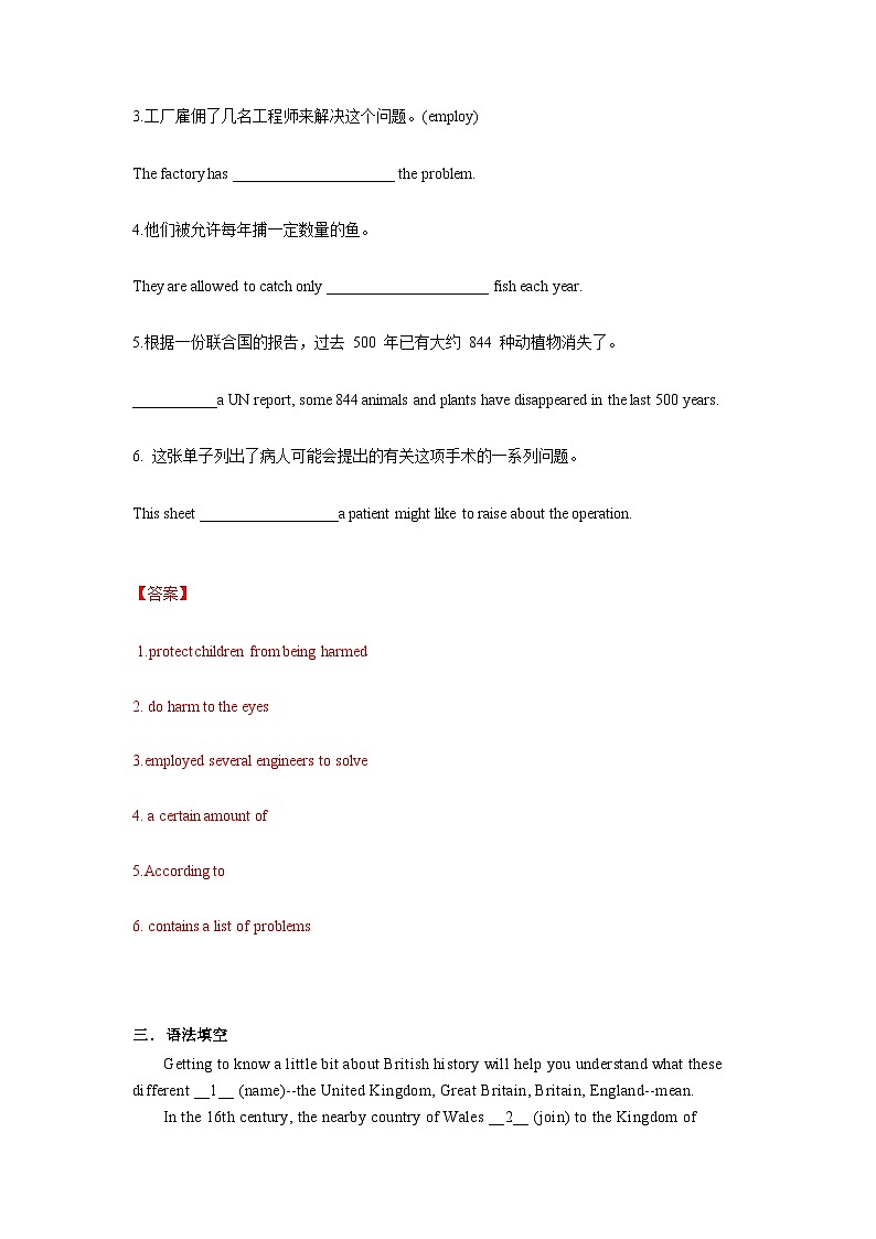 人教版（2019）高一英语 必修第二册 Unit 4 History and Traditions  Period 3 Reading and Thinking （课件+分层练习）02
