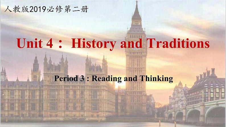 人教版（2019）高一英语 必修第二册 Unit 4 History and Traditions  Period 3 Reading and Thinking （课件+分层练习）01