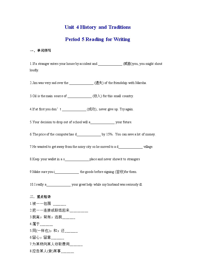 人教版（2019）高一英语 必修第二册 Unit 4 History and Traditions  Period 5 Reading for Writing（课件+分层练习）01