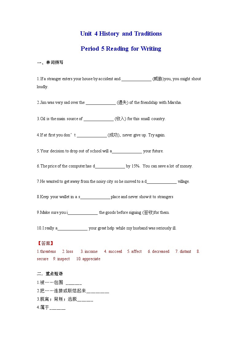 人教版（2019）高一英语 必修第二册 Unit 4 History and Traditions  Period 5 Reading for Writing（课件+分层练习）01