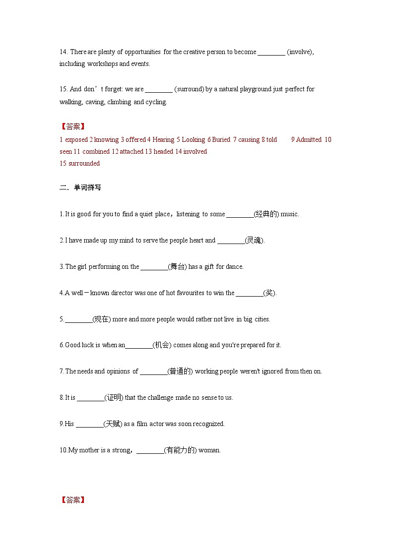 人教版（2019）高一英语 必修第二册 Unit 5 Music Period 3 Reading and Thinking(分层练习)02