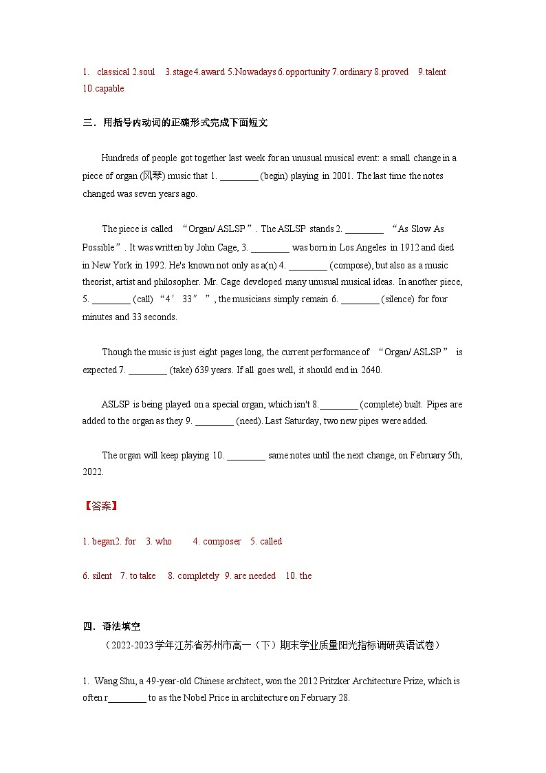 人教版（2019）高一英语 必修第二册 Unit 5 Music Period 3 Reading and Thinking(分层练习)03