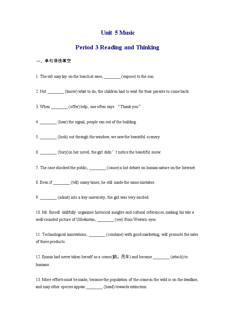 人教版（2019）高一英语 必修第二册 Unit 5 Music Period 3 Reading and Thinking(分层练习)01
