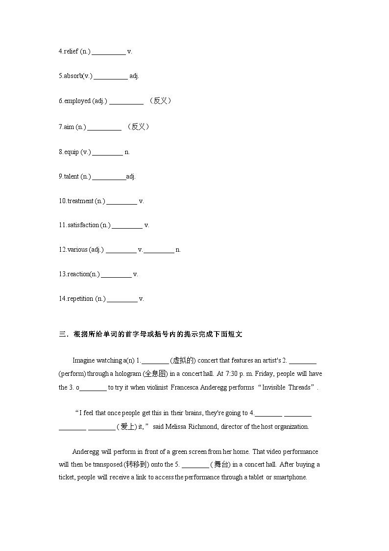 人教版（2019）高一英语 必修第二册 Unit 5 Music   Period 4 Discovering Useful Structures(分层练习)02