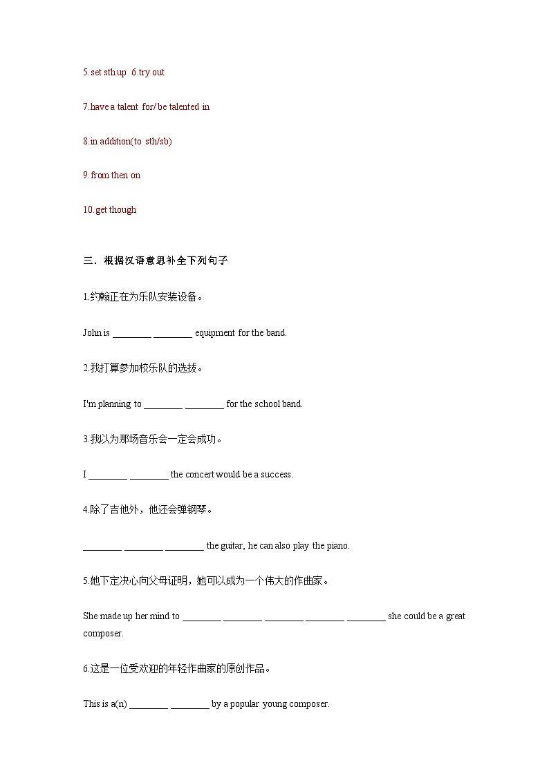 人教版（2019）高一英语 必修第二册 Unit 5 Music   Period 5 Reading for Writing(分层练习)03