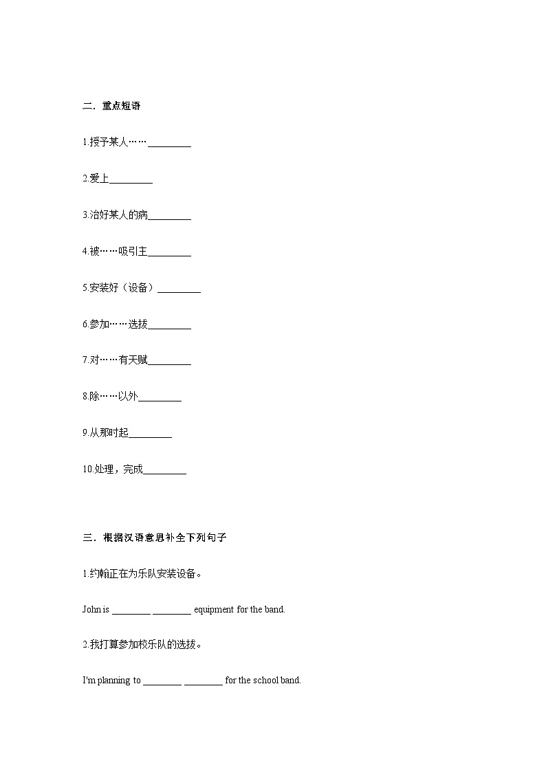人教版（2019）高一英语 必修第二册 Unit 5 Music   Period 5 Reading for Writing(分层练习)02
