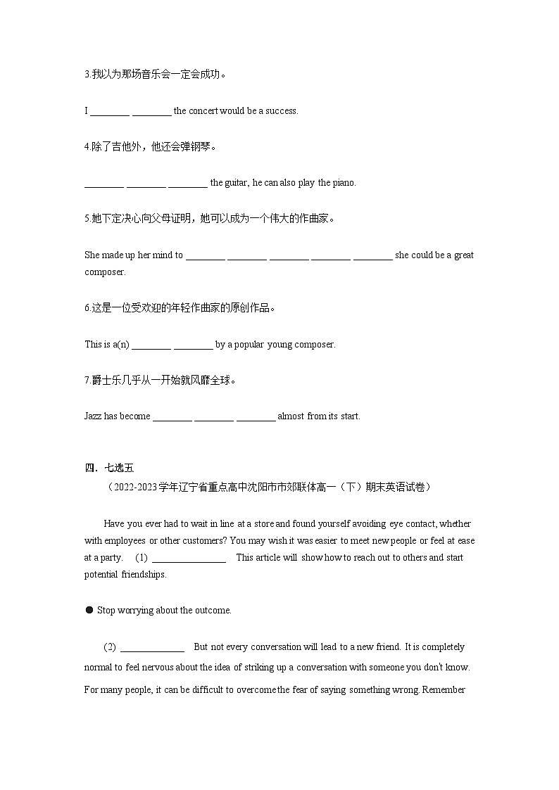 人教版（2019）高一英语 必修第二册 Unit 5 Music   Period 5 Reading for Writing(分层练习)03