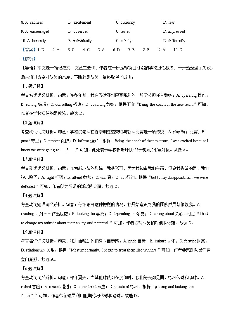 北京市房山区2023-2024学年高二上学期期末考试英语试题（Word版附解析）02